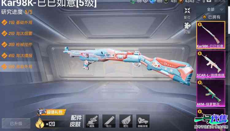 苹果QQ 历史总热力值:49191 粉装数量:5 特效枪数量:5 载具数量:1 王牌印记:11 历史最高段位:传奇王牌15星 套装数量:124 时装数量:469 枪械数量:151 战备数量:11...