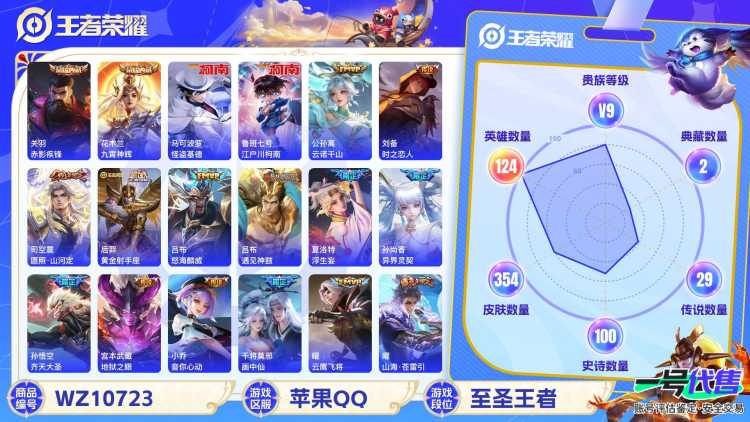可二次苹果QQ对抗60段打野42段5个万战，吕布、花木兰、李信、蒙恬、夏洛特2典藏2珍品29传说354皮
