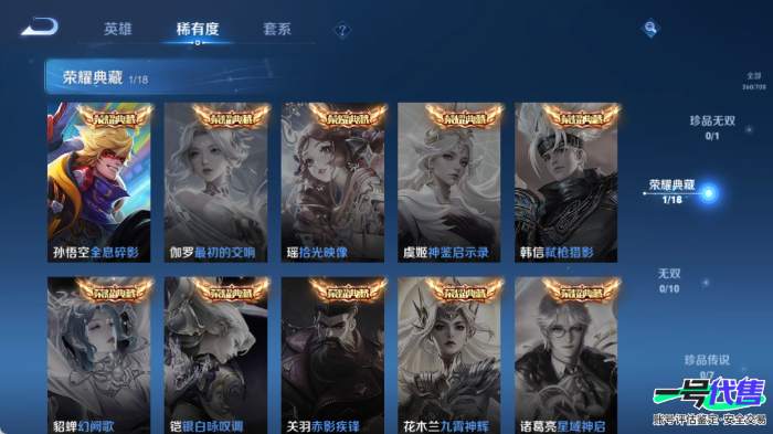 安卓QQ 122英雄 260皮肤 贵族等级7 已兑换荣耀水晶数1  全息碎影 乞巧织情 时之祈愿 梁祝 纤云弄巧 心灵战警 云间偶戏 无心 蜜橘之夏 绅士熊喵 电玩·爆裂旋风 天才门将 德古拉伯...