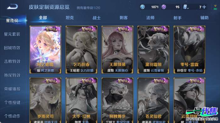 安卓QQ 122英雄 260皮肤 贵族等级7 已兑换荣耀水晶数1  全息碎影 乞巧织情 时之祈愿 梁祝 纤云弄巧 心灵战警 云间偶戏 无心 蜜橘之夏 绅士熊喵 电玩·爆裂旋风 天才门将 德古拉伯...