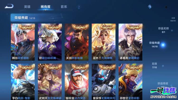 安卓QQ 125英雄 588皮肤 贵族等级10 已兑换荣耀水晶数15  赤影疾锋 无限飓风号 杀手不太冷 全息碎影 天鹅之梦 鸣剑·曳影 倪克斯神谕 活力突击 大秦宣太后 九霄神辉 星域神启 银...