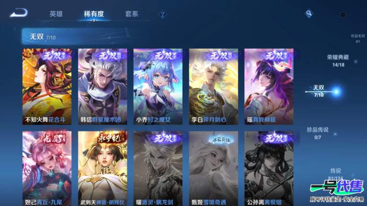 安卓QQ 125英雄 588皮肤 贵族等级10 已兑换荣耀水晶数15  赤影疾锋 无限飓风号 杀手不太冷 全息碎影 天鹅之梦 鸣剑·曳影 倪克斯神谕 活力突击 大秦宣太后 九霄神辉 星域神启 银...