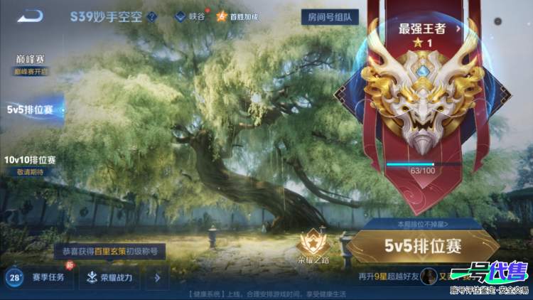 安卓QQ 125英雄 588皮肤 贵族等级10 已兑换荣耀水晶数15  赤影疾锋 无限飓风号 杀手不太冷 全息碎影 天鹅之梦 鸣剑·曳影 倪克斯神谕 活力突击 大秦宣太后 九霄神辉 星域神启 银...