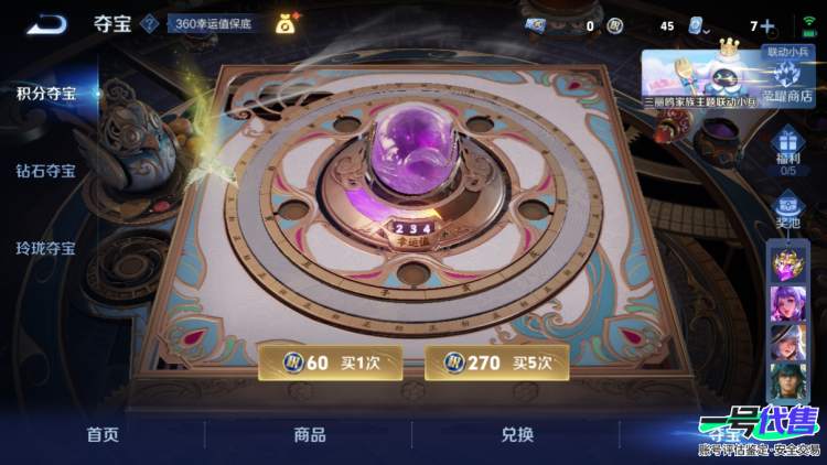 安卓QQ 125英雄 588皮肤 贵族等级10 已兑换荣耀水晶数15  赤影疾锋 无限飓风号 杀手不太冷 全息碎影 天鹅之梦 鸣剑·曳影 倪克斯神谕 活力突击 大秦宣太后 九霄神辉 星域神启 银...