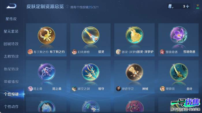 苹果QQ 124英雄 253皮肤 贵族等级8 已兑换荣耀水晶数1  弑枪猎影 幻光神枪 武圣 时之恋人 愿照·山河定 音你心动 时之奇旅 乘龙·问璇玑 末日机甲 齐天大圣 乘龙·淬吴钩 挚爱之约...