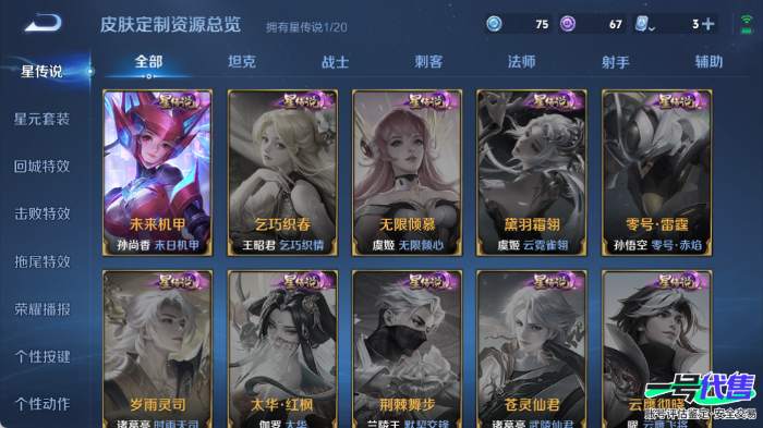 苹果QQ 124英雄 253皮肤 贵族等级8 已兑换荣耀水晶数1  弑枪猎影 幻光神枪 武圣 时之恋人 愿照·山河定 音你心动 时之奇旅 乘龙·问璇玑 末日机甲 齐天大圣 乘龙·淬吴钩 挚爱之约...