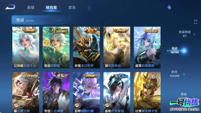 苹果QQ 124英雄 363皮肤 贵族等级8 已兑换荣耀水晶数1  鸣剑·曳影 云诺千山 末日机甲 末日机甲 地狱之眼 云鹰飞将 一念神魔 鸣野蒿 胖达荣荣 白虎志 云霓雀翎 启明星使 猫影幻舞...