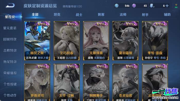 苹果QQ 124英雄 363皮肤 贵族等级8 已兑换荣耀水晶数1  鸣剑·曳影 云诺千山 末日机甲 末日机甲 地狱之眼 云鹰飞将 一念神魔 鸣野蒿 胖达荣荣 白虎志 云霓雀翎 启明星使 猫影幻舞...