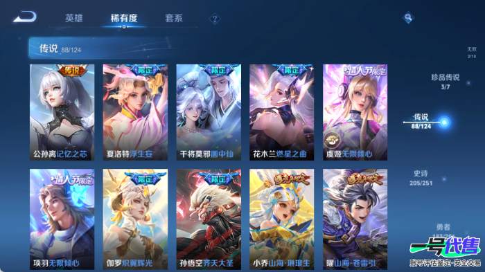安卓QQ 125英雄 566皮肤 贵族等级10 已兑换荣耀水晶数6  赤影疾锋 无限飓风号 全息碎影 鸣剑·曳影 幻阙歌 青丘·九尾 雪境奇遇 时之奇旅 酷洛米之心 大耳狗之梦 妄想奇谈 绯月行...