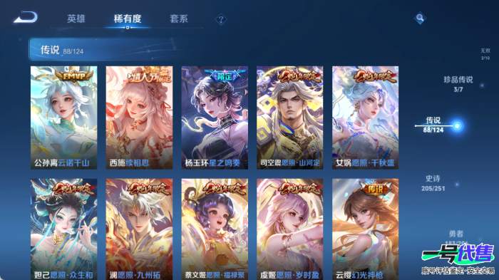 安卓QQ 125英雄 566皮肤 贵族等级10 已兑换荣耀水晶数6  赤影疾锋 无限飓风号 全息碎影 鸣剑·曳影 幻阙歌 青丘·九尾 雪境奇遇 时之奇旅 酷洛米之心 大耳狗之梦 妄想奇谈 绯月行...