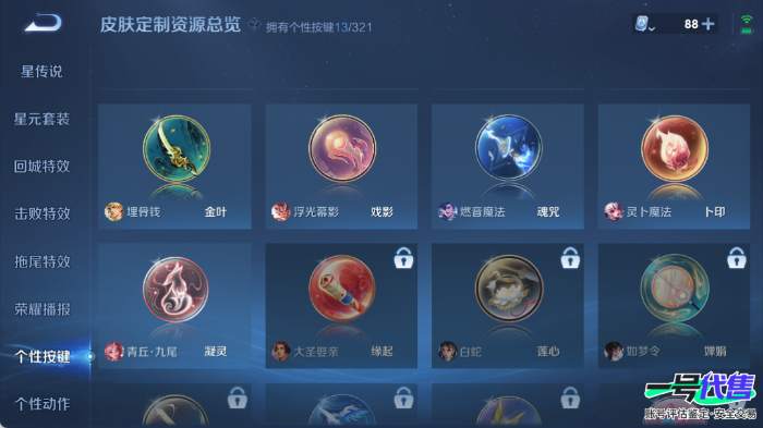 安卓QQ 125英雄 566皮肤 贵族等级10 已兑换荣耀水晶数6  赤影疾锋 无限飓风号 全息碎影 鸣剑·曳影 幻阙歌 青丘·九尾 雪境奇遇 时之奇旅 酷洛米之心 大耳狗之梦 妄想奇谈 绯月行...