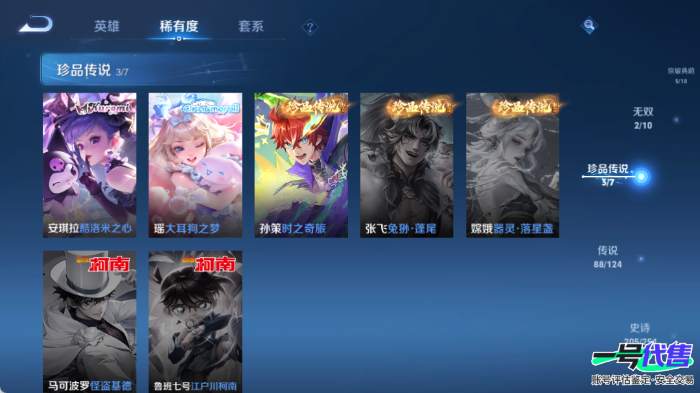 安卓QQ 125英雄 566皮肤 贵族等级10 已兑换荣耀水晶数6  赤影疾锋 无限飓风号 全息碎影 鸣剑·曳影 幻阙歌 青丘·九尾 雪境奇遇 时之奇旅 酷洛米之心 大耳狗之梦 妄想奇谈 绯月行...