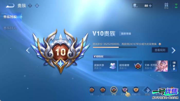 安卓QQ 125英雄 566皮肤 贵族等级10 已兑换荣耀水晶数6  赤影疾锋 无限飓风号 全息碎影 鸣剑·曳影 幻阙歌 青丘·九尾 雪境奇遇 时之奇旅 酷洛米之心 大耳狗之梦 妄想奇谈 绯月行...