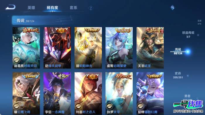 安卓QQ 125英雄 566皮肤 贵族等级10 已兑换荣耀水晶数6  赤影疾锋 无限飓风号 全息碎影 鸣剑·曳影 幻阙歌 青丘·九尾 雪境奇遇 时之奇旅 酷洛米之心 大耳狗之梦 妄想奇谈 绯月行...