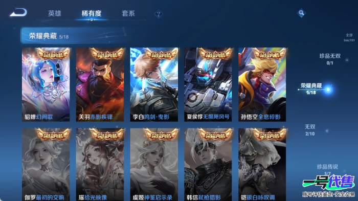 安卓QQ 125英雄 566皮肤 贵族等级10 已兑换荣耀水晶数6  赤影疾锋 无限飓风号 全息碎影 鸣剑·曳影 幻阙歌 青丘·九尾 雪境奇遇 时之奇旅 酷洛米之心 大耳狗之梦 妄想奇谈 绯月行...