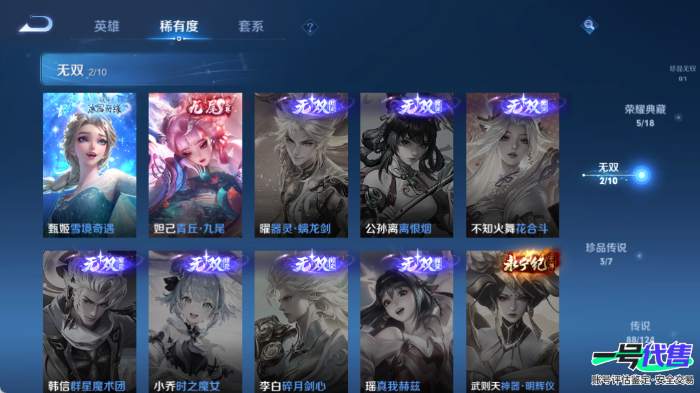 安卓QQ 125英雄 566皮肤 贵族等级10 已兑换荣耀水晶数6  赤影疾锋 无限飓风号 全息碎影 鸣剑·曳影 幻阙歌 青丘·九尾 雪境奇遇 时之奇旅 酷洛米之心 大耳狗之梦 妄想奇谈 绯月行...