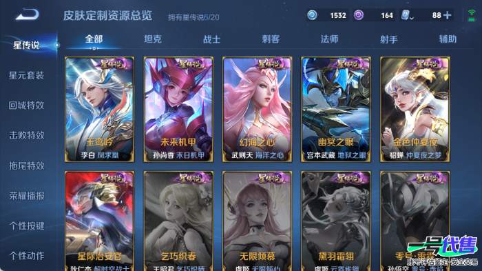 安卓QQ 125英雄 566皮肤 贵族等级10 已兑换荣耀水晶数6  赤影疾锋 无限飓风号 全息碎影 鸣剑·曳影 幻阙歌 青丘·九尾 雪境奇遇 时之奇旅 酷洛米之心 大耳狗之梦 妄想奇谈 绯月行...