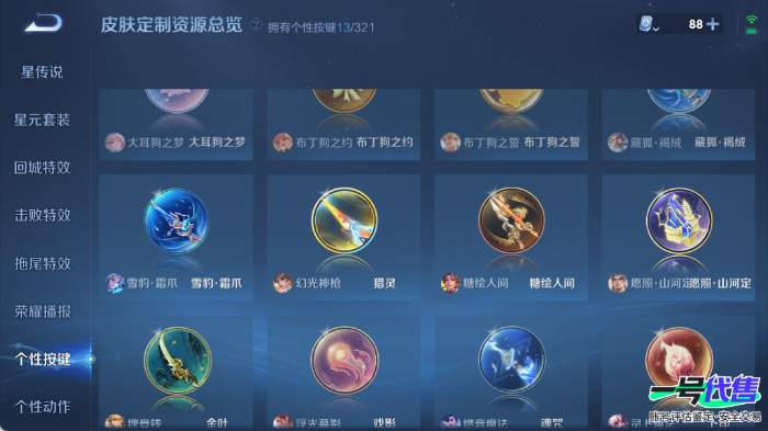 安卓QQ 125英雄 566皮肤 贵族等级10 已兑换荣耀水晶数6  赤影疾锋 无限飓风号 全息碎影 鸣剑·曳影 幻阙歌 青丘·九尾 雪境奇遇 时之奇旅 酷洛米之心 大耳狗之梦 妄想奇谈 绯月行...