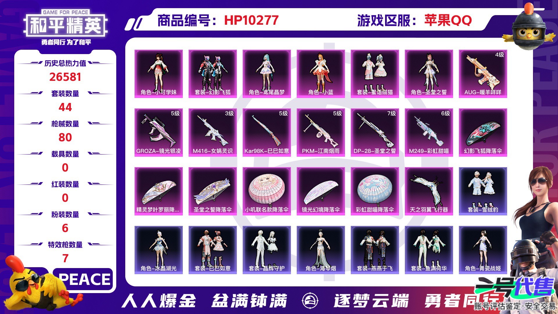 HP10277