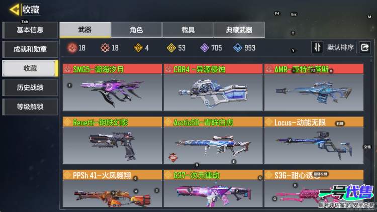 苹果QQ 18满级神话4典藏53传说1满级神话角色2传说角色，暗夜奏鸣曲 冰霜巨龙 神圣惩戒 远古神迹 双刃剑圣 黑暗曙光 瞬影斩决 黑曜星辰 红莲天珠 终虚 无畏 三重幻境 希尔福的庇佑 丹青万壑