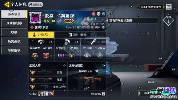 苹果QQ 18满级神话4典藏53传说1满级神话角色2传说角色，暗夜奏鸣曲 冰霜巨龙 神圣惩戒 远古神迹 双刃剑圣 黑暗曙光 瞬影斩决 黑曜星辰 红莲天珠 终虚 无畏 三重幻境 希尔福的庇佑 丹青万壑