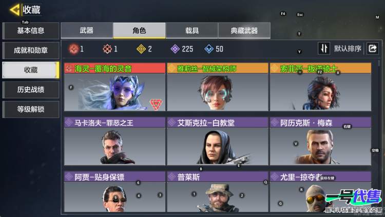 苹果QQ 18满级神话4典藏53传说1满级神话角色2传说角色，暗夜奏鸣曲 冰霜巨龙 神圣惩戒 远古神迹 双刃剑圣 黑暗曙光 瞬影斩决 黑曜星辰 红莲天珠 终虚 无畏 三重幻境 希尔福的庇佑 丹青万壑