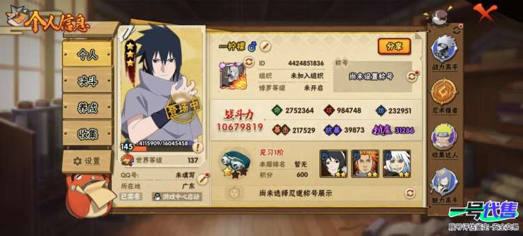 18个S