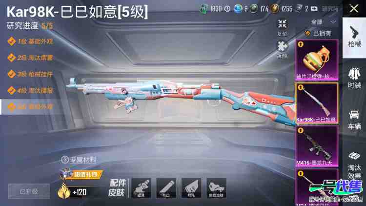 苹果QQ 历史总热力值:26150 红装数量:2 粉装数量:5 特效枪数量:5 载具数量:6 王牌印记:2 历史最高段位:超级王牌10星 套装数量:22 时装数量:90 枪械数量:51 战备数量...