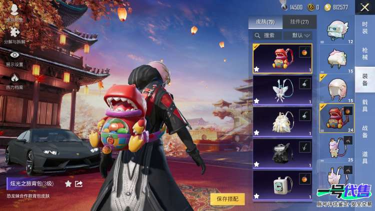 【区服】苹果QQ【等级】Lv.51【段位】不朽星钻Ⅴ【历史总热力值】44331【时装总数】375【套装数量】104【红粉套装数量】12【枪械数量】134【红粉枪械数量】7【载具数量】2【战备数量...