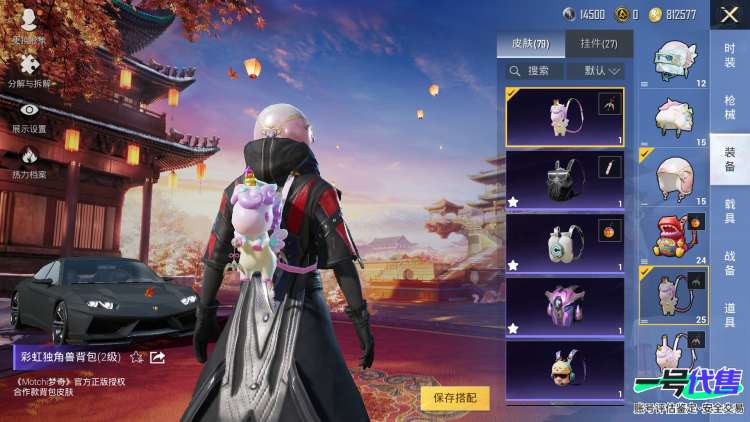 【区服】苹果QQ【等级】Lv.51【段位】不朽星钻Ⅴ【历史总热力值】44331【时装总数】375【套装数量】104【红粉套装数量】12【枪械数量】134【红粉枪械数量】7【载具数量】2【战备数量...