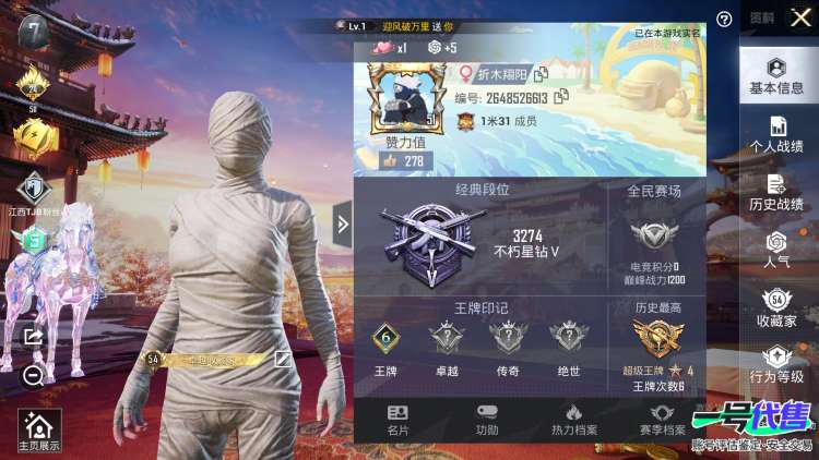 【区服】苹果QQ【等级】Lv.51【段位】不朽星钻Ⅴ【历史总热力值】44331【时装总数】375【套装数量】104【红粉套装数量】12【枪械数量】134【红粉枪械数量】7【载具数量】2【战备数量...