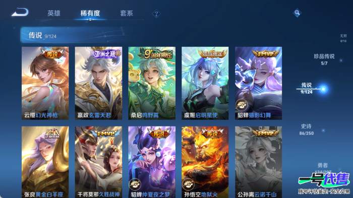 苹果QQ 124英雄 276皮肤 贵族等级8 已兑换荣耀水晶数3  全息碎影 鸣剑·曳影 弑枪猎影 时之奇旅 酷洛米之心 兔狲·蓬尾 怪盗基德 江户川柯南 幻光神枪 玄雷天君 地狱火 久胜战神 ...
