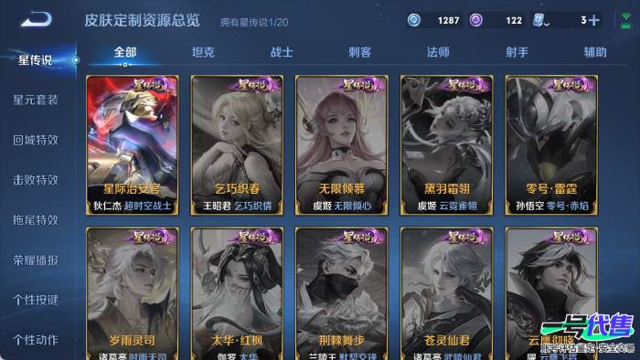 安卓QQ 124英雄 260皮肤 贵族等级7 已兑换荣耀水晶数1  银白咏叹调 时之恋人 愿照·山河定 鸣野蒿 愿照·九州拓 超时空战士 梁祝 纤云弄巧 心灵战警 破空之剑 琥珀纪元 云间偶戏 ...
