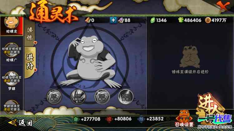 v10氪金成品号13s，红夜面，破面，解斑，秽土鼬，创立斑，死门凯，永恒佐助，留1226金币1130点卷
实名: 可修改 贵族等级: V10 S忍数: 13 A忍数: 24 战力值(万): 61...