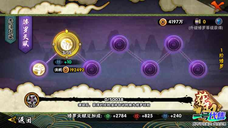 v10氪金成品号13s，红夜面，破面，解斑，秽土鼬，创立斑，死门凯，永恒佐助，留1226金币1130点卷
实名: 可修改 贵族等级: V10 S忍数: 13 A忍数: 24 战力值(万): 61...