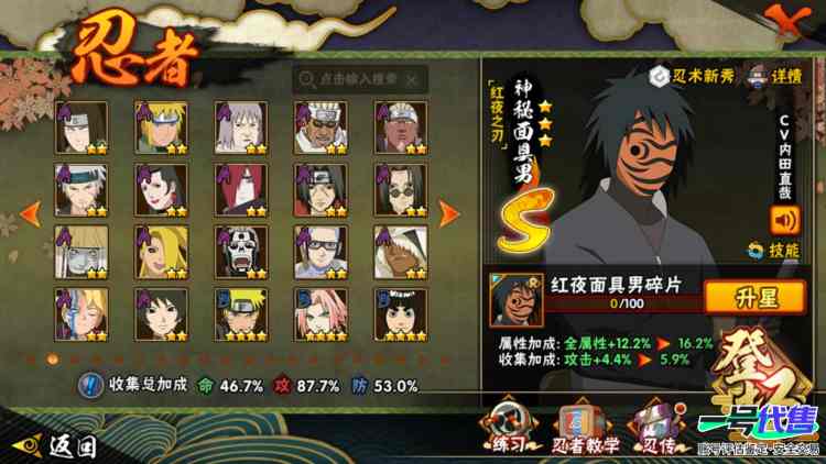 v10氪金成品号13s，红夜面，破面，解斑，秽土鼬，创立斑，死门凯，永恒佐助，留1226金币1130点卷
实名: 可修改 贵族等级: V10 S忍数: 13 A忍数: 24 战力值(万): 61...