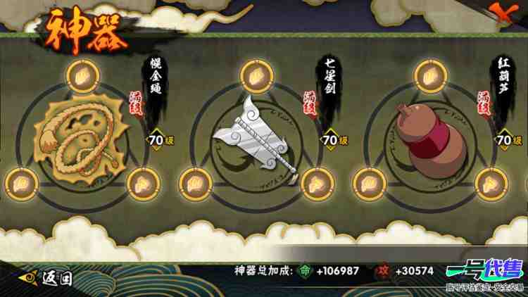 v10氪金成品号13s，红夜面，破面，解斑，秽土鼬，创立斑，死门凯，永恒佐助，留1226金币1130点卷
实名: 可修改 贵族等级: V10 S忍数: 13 A忍数: 24 战力值(万): 61...