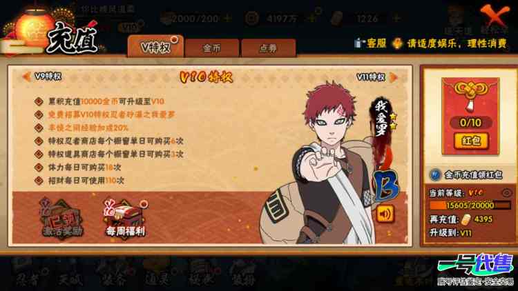 v10氪金成品号13s，红夜面，破面，解斑，秽土鼬，创立斑，死门凯，永恒佐助，留1226金币1130点卷
实名: 可修改 贵族等级: V10 S忍数: 13 A忍数: 24 战力值(万): 61...