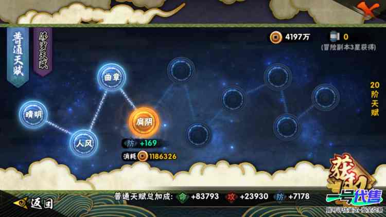 v10氪金成品号13s，红夜面，破面，解斑，秽土鼬，创立斑，死门凯，永恒佐助，留1226金币1130点卷
实名: 可修改 贵族等级: V10 S忍数: 13 A忍数: 24 战力值(万): 61...