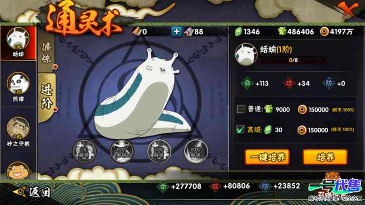 v10氪金成品号13s，红夜面，破面，解斑，秽土鼬，创立斑，死门凯，永恒佐助，留1226金币1130点卷
实名: 可修改 贵族等级: V10 S忍数: 13 A忍数: 24 战力值(万): 61...