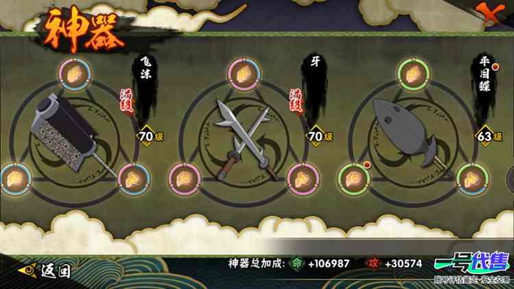 v10氪金成品号13s，红夜面，破面，解斑，秽土鼬，创立斑，死门凯，永恒佐助，留1226金币1130点卷
实名: 可修改 贵族等级: V10 S忍数: 13 A忍数: 24 战力值(万): 61...