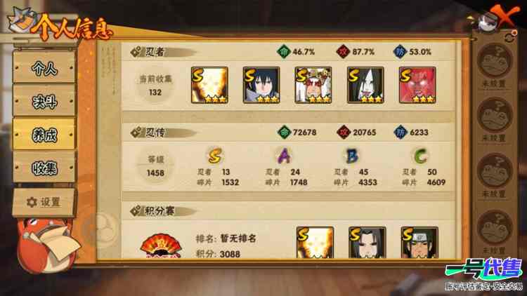 v10氪金成品号13s，红夜面，破面，解斑，秽土鼬，创立斑，死门凯，永恒佐助，留1226金币1130点卷
实名: 可修改 贵族等级: V10 S忍数: 13 A忍数: 24 战力值(万): 61...