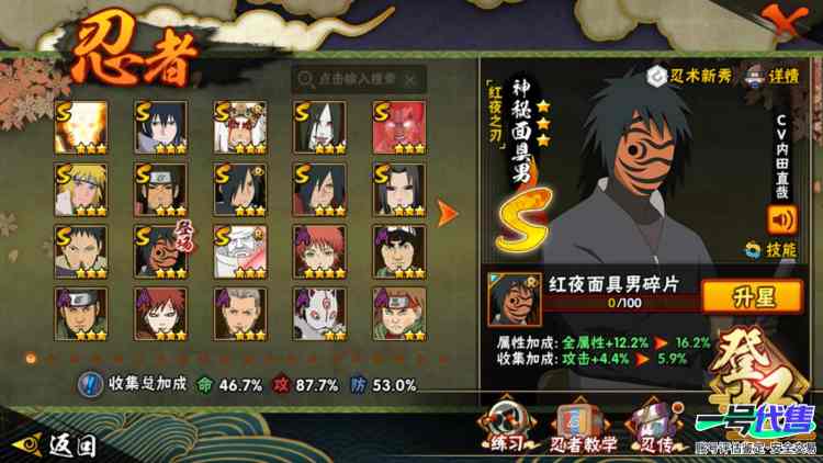 v10氪金成品号13s，红夜面，破面，解斑，秽土鼬，创立斑，死门凯，永恒佐助，留1226金币1130点卷
实名: 可修改 贵族等级: V10 S忍数: 13 A忍数: 24 战力值(万): 61...