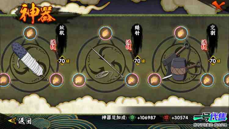 v10氪金成品号13s，红夜面，破面，解斑，秽土鼬，创立斑，死门凯，永恒佐助，留1226金币1130点卷
实名: 可修改 贵族等级: V10 S忍数: 13 A忍数: 24 战力值(万): 61...