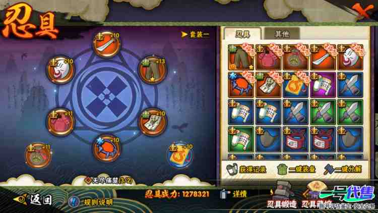 v10氪金成品号13s，红夜面，破面，解斑，秽土鼬，创立斑，死门凯，永恒佐助，留1226金币1130点卷
实名: 可修改 贵族等级: V10 S忍数: 13 A忍数: 24 战力值(万): 61...