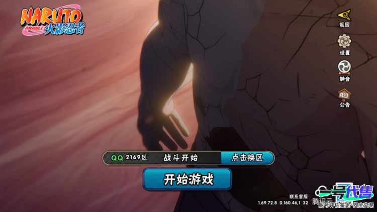 v10氪金成品号13s，红夜面，破面，解斑，秽土鼬，创立斑，死门凯，永恒佐助，留1226金币1130点卷
实名: 可修改 贵族等级: V10 S忍数: 13 A忍数: 24 战力值(万): 61...