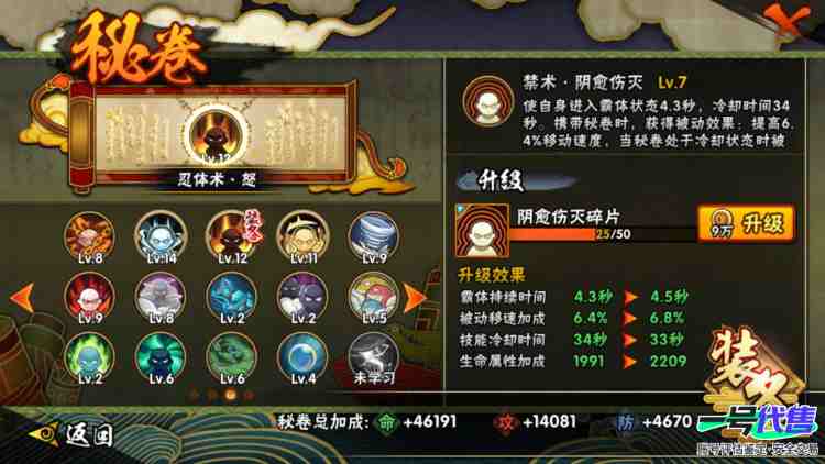 v10氪金成品号13s，红夜面，破面，解斑，秽土鼬，创立斑，死门凯，永恒佐助，留1226金币1130点卷
实名: 可修改 贵族等级: V10 S忍数: 13 A忍数: 24 战力值(万): 61...