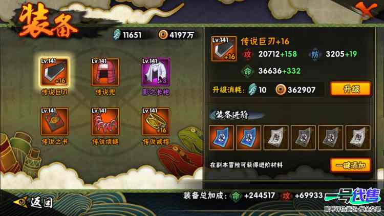 v10氪金成品号13s，红夜面，破面，解斑，秽土鼬，创立斑，死门凯，永恒佐助，留1226金币1130点卷
实名: 可修改 贵族等级: V10 S忍数: 13 A忍数: 24 战力值(万): 61...