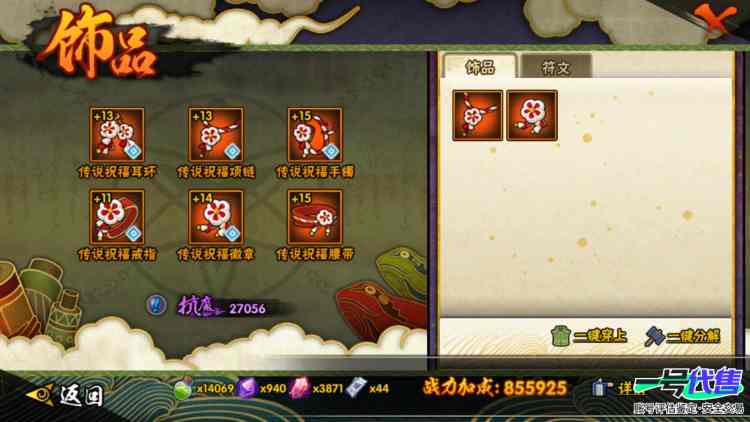 v10氪金成品号13s，红夜面，破面，解斑，秽土鼬，创立斑，死门凯，永恒佐助，留1226金币1130点卷
实名: 可修改 贵族等级: V10 S忍数: 13 A忍数: 24 战力值(万): 61...