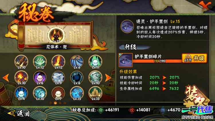 v10氪金成品号13s，红夜面，破面，解斑，秽土鼬，创立斑，死门凯，永恒佐助，留1226金币1130点卷
实名: 可修改 贵族等级: V10 S忍数: 13 A忍数: 24 战力值(万): 61...